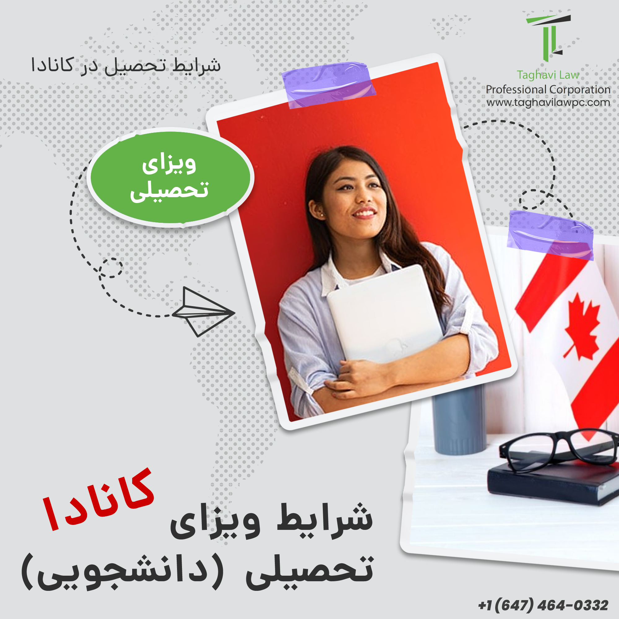 شرایط اخذ ویزای تحصیلی دانشجویی کانادا